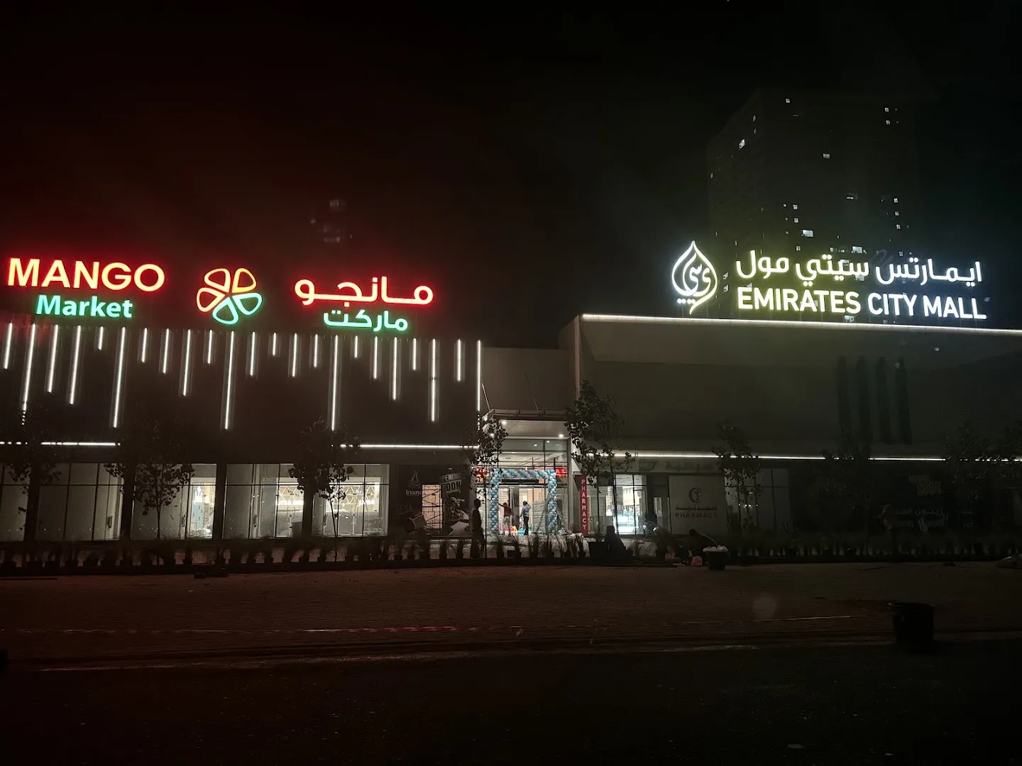 Emirates City Mall